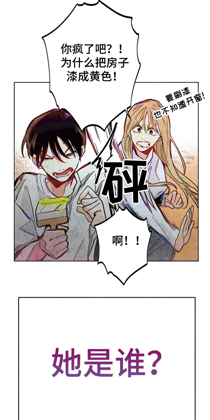 第87章：错误的开始