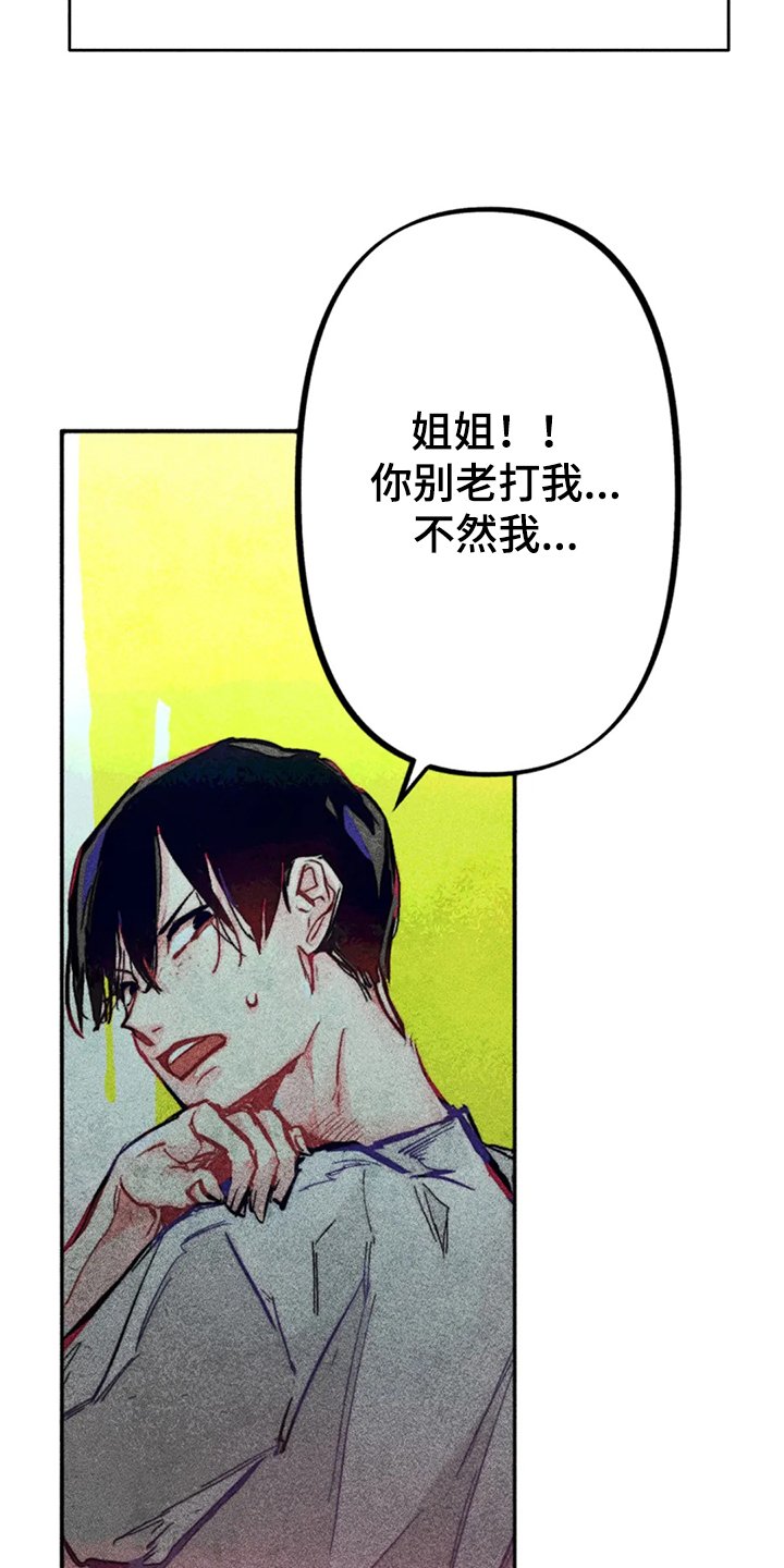 第87章：错误的开始