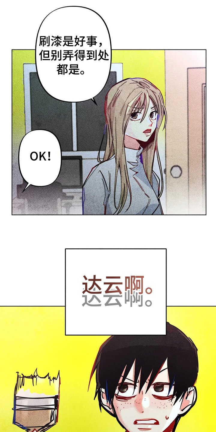 第87章：错误的开始