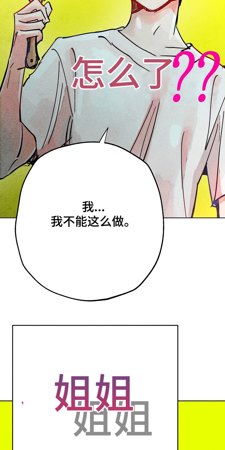 第87章：错误的开始