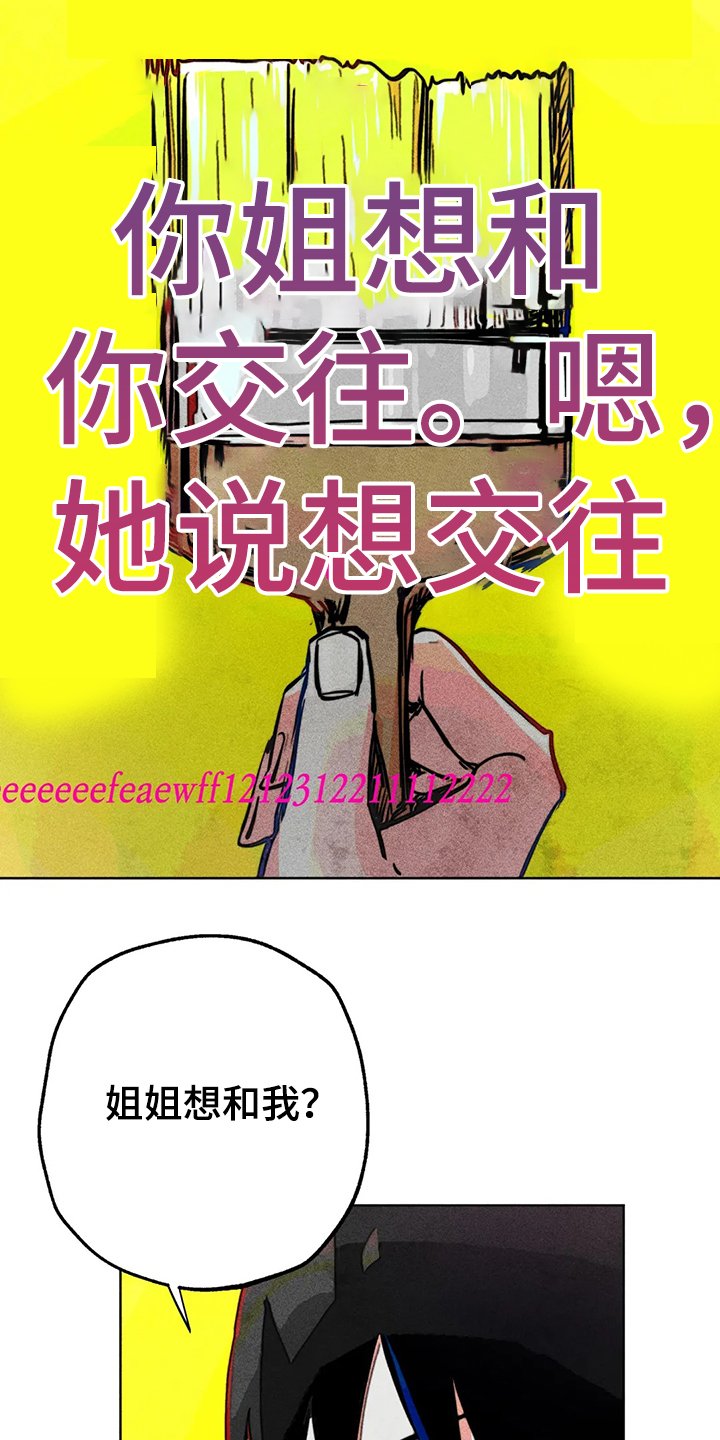 第87章：错误的开始