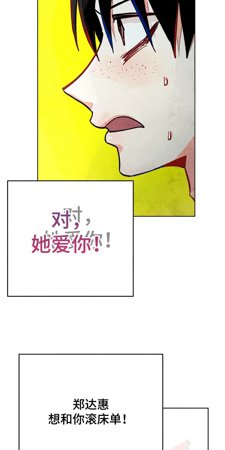 第87章：错误的开始