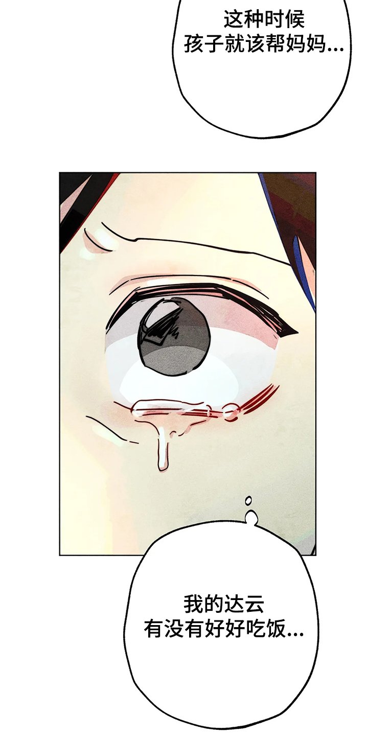 第89章：小区的议论