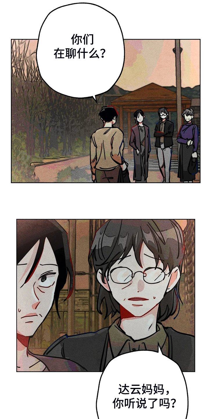 第89章：小区的议论