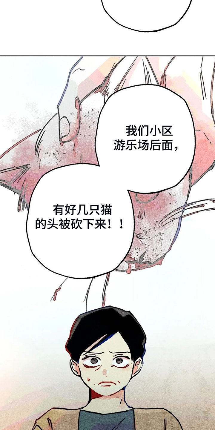 第89章：小区的议论