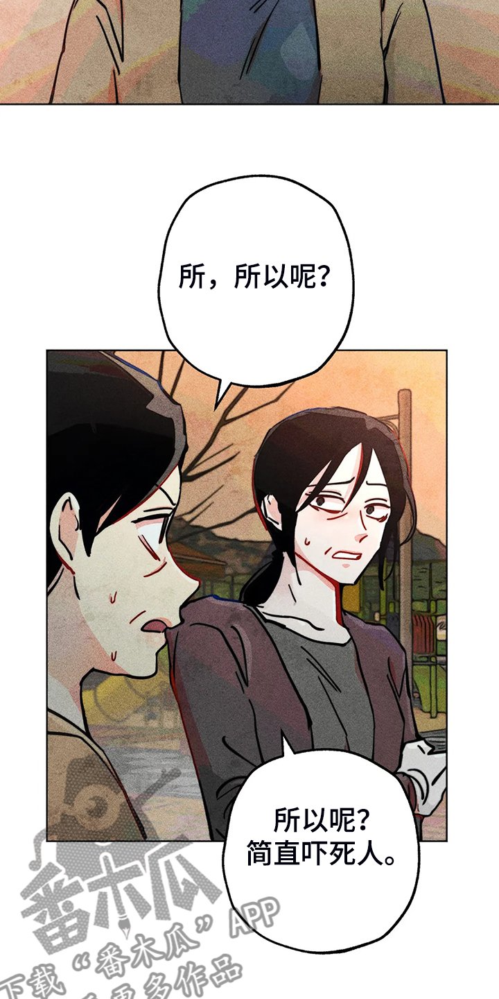 第89章：小区的议论