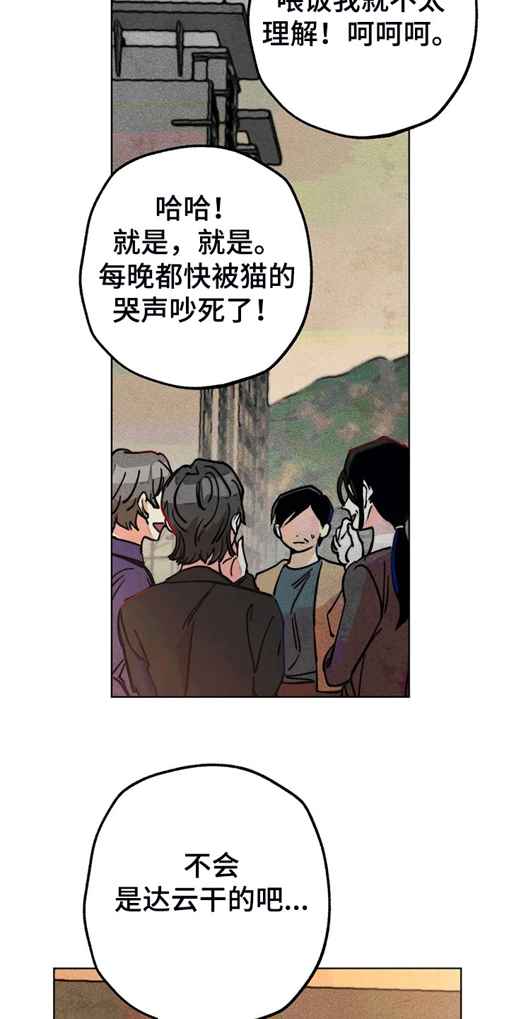 第89章：小区的议论