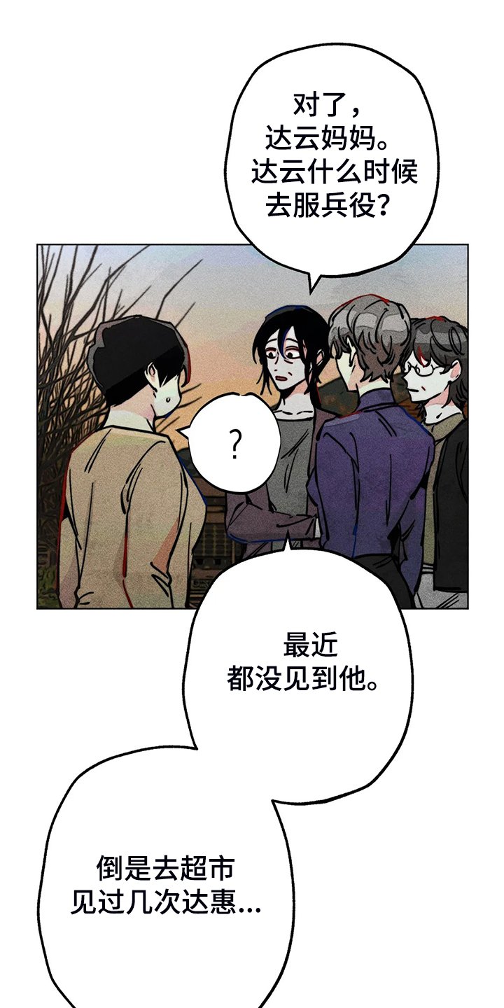 第89章：小区的议论
