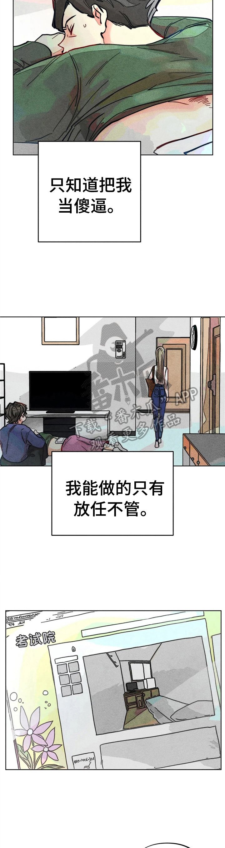 第9章：计划搬出去