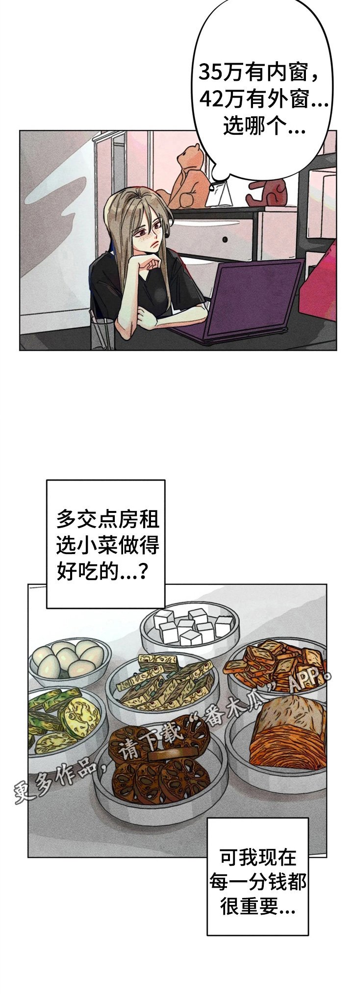 第9章：计划搬出去