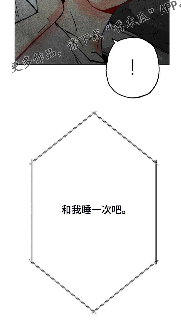 第90章：只有我纠结