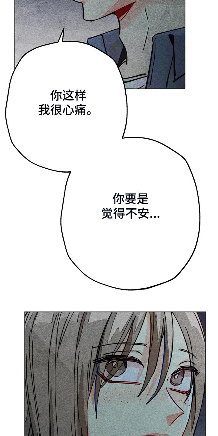 第91章：用爱的人忘掉