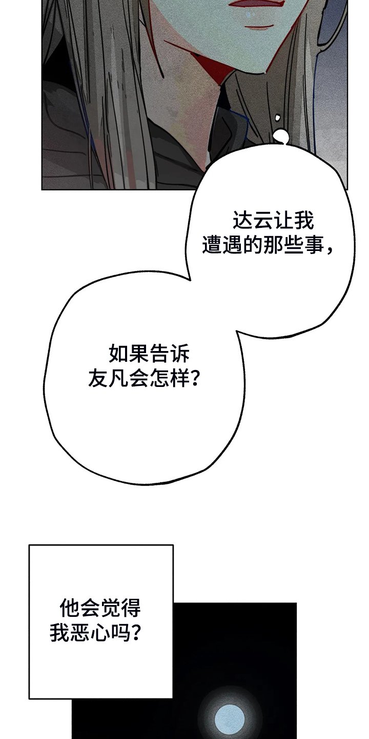 第91章：用爱的人忘掉
