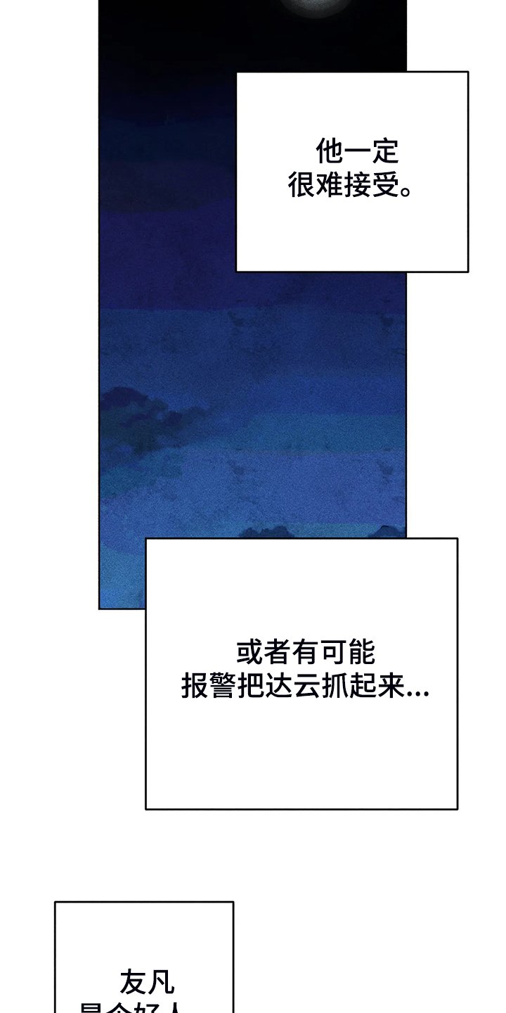 第91章：用爱的人忘掉
