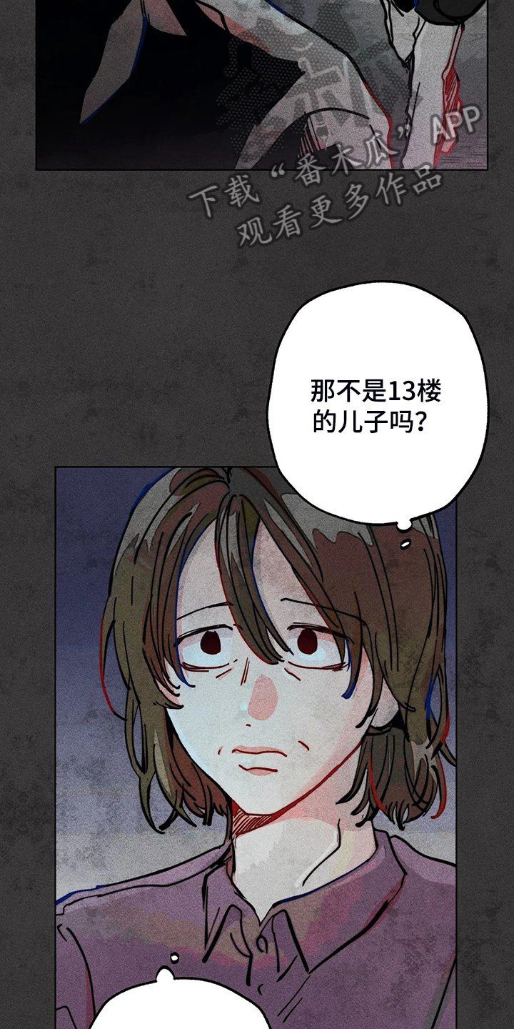 第93章：是达云杀了猫