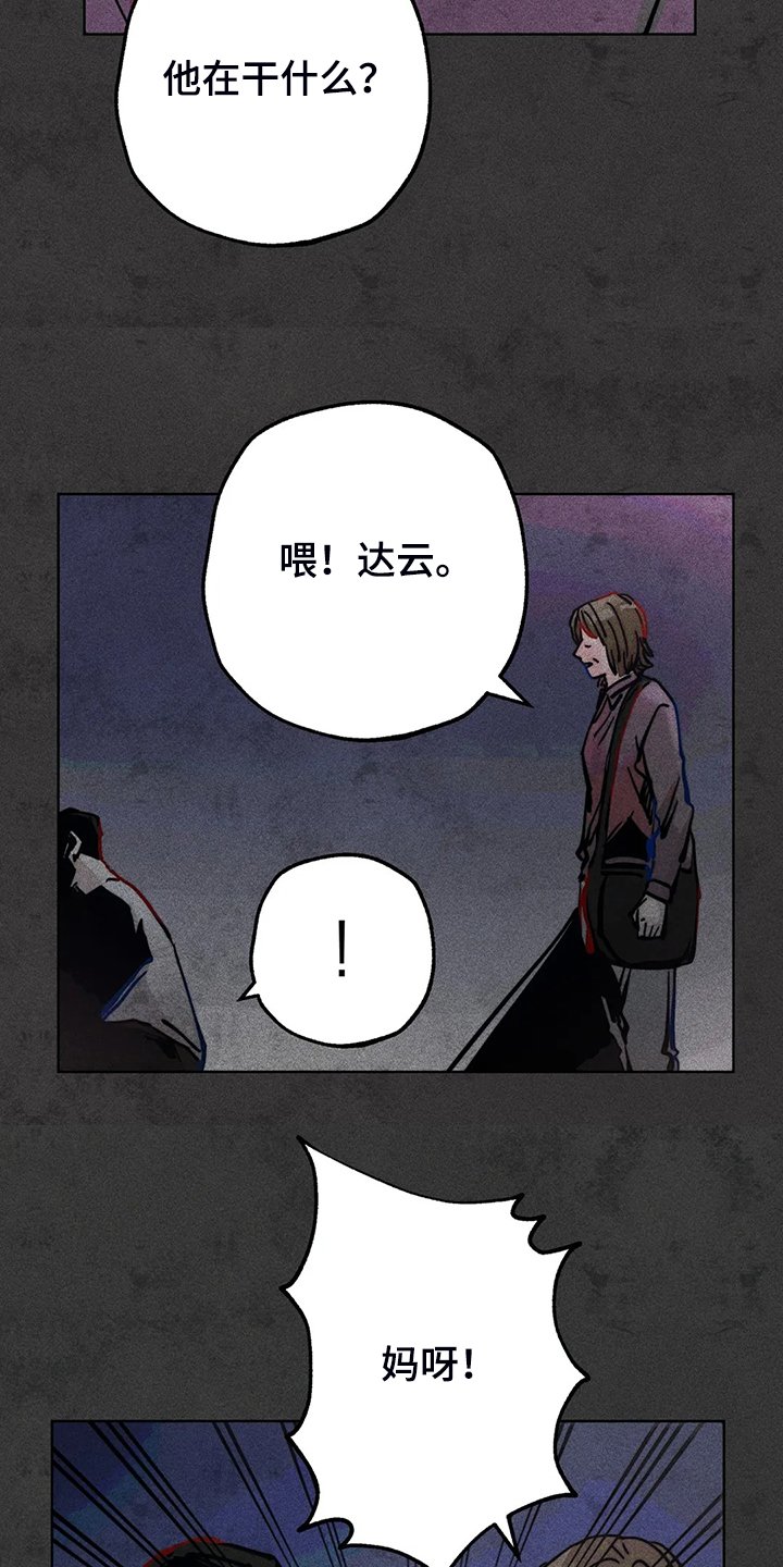 第93章：是达云杀了猫