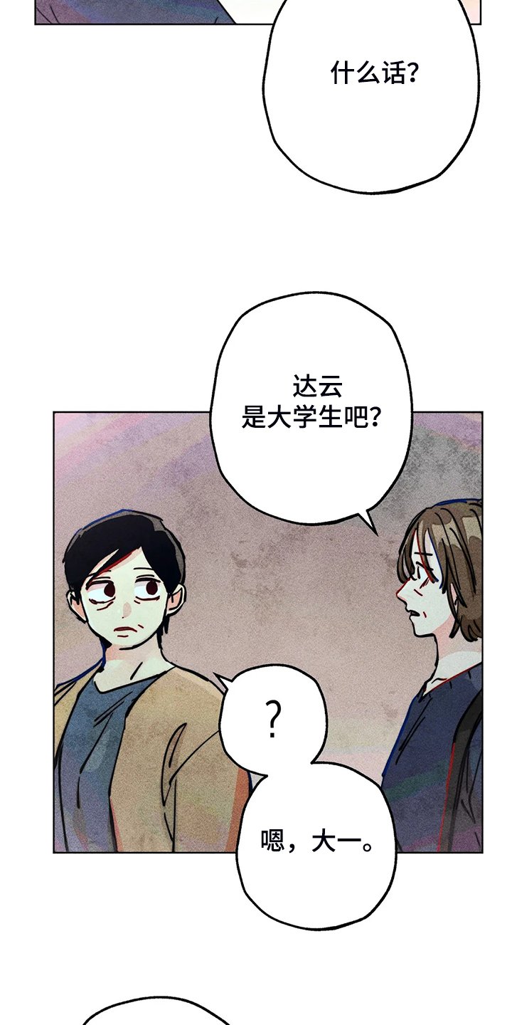 第93章：是达云杀了猫
