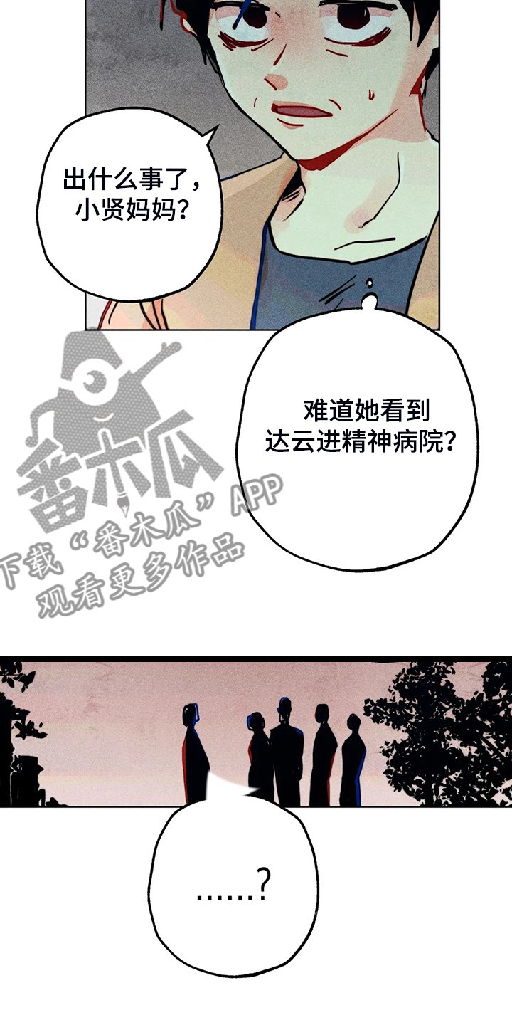 第93章：是达云杀了猫