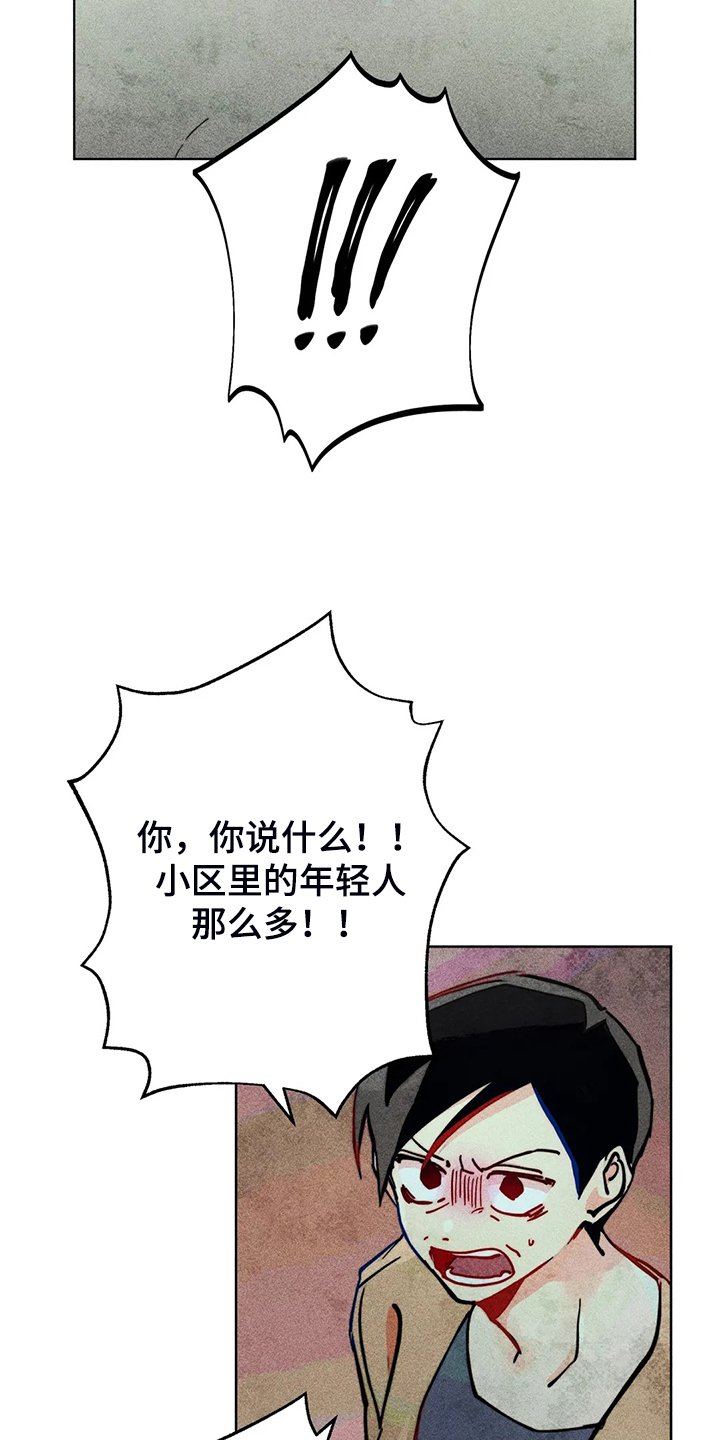 第93章：是达云杀了猫