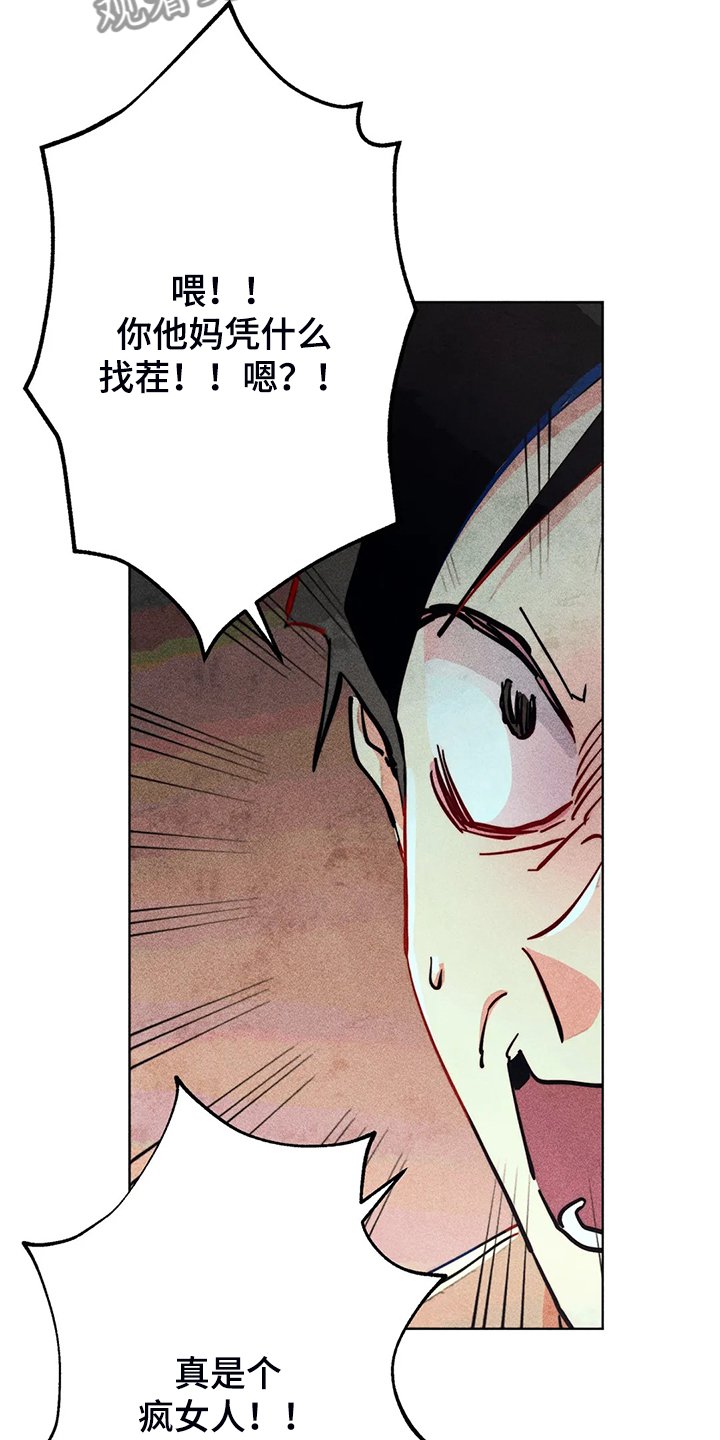 第93章：是达云杀了猫