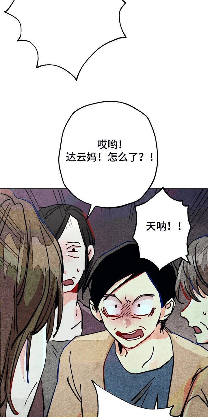 第93章：是达云杀了猫