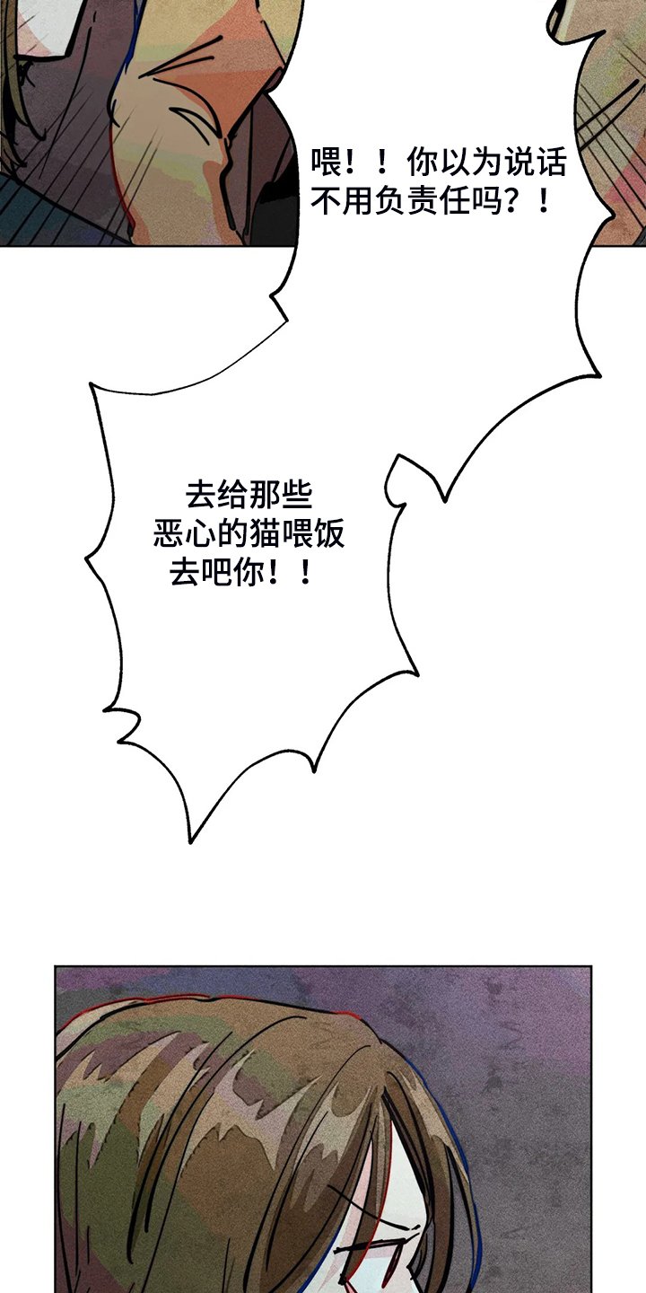 第93章：是达云杀了猫