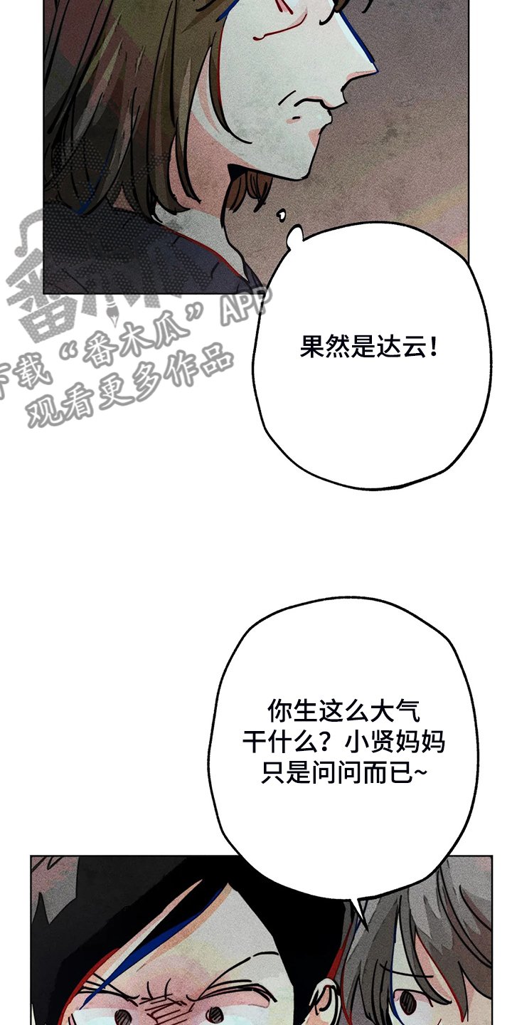 第93章：是达云杀了猫