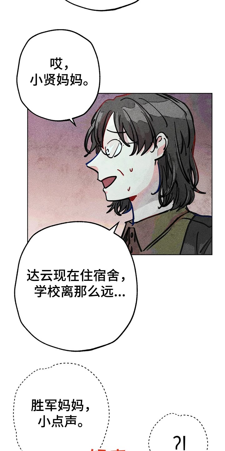 第94章：我亲眼看到了