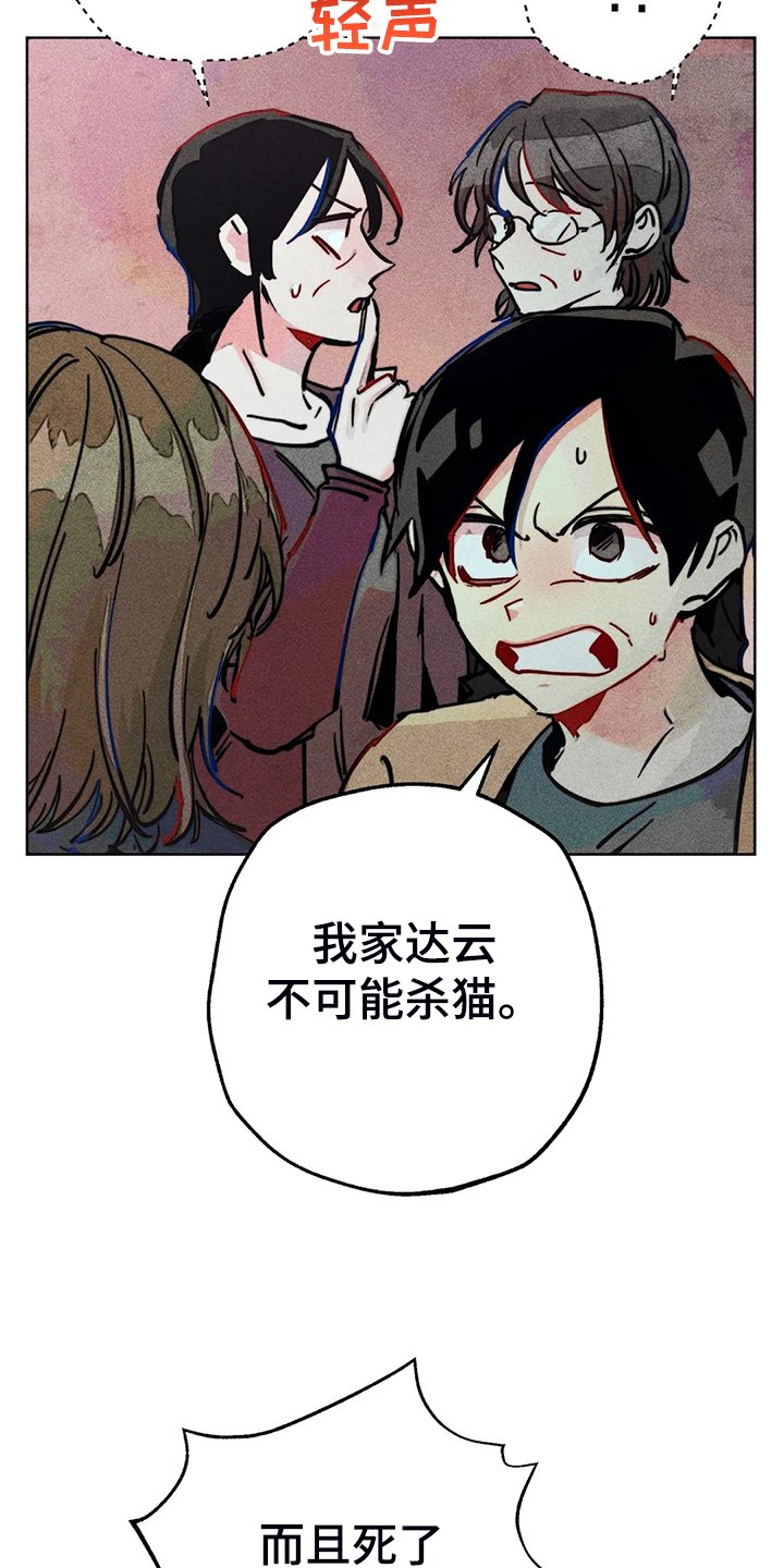 第94章：我亲眼看到了