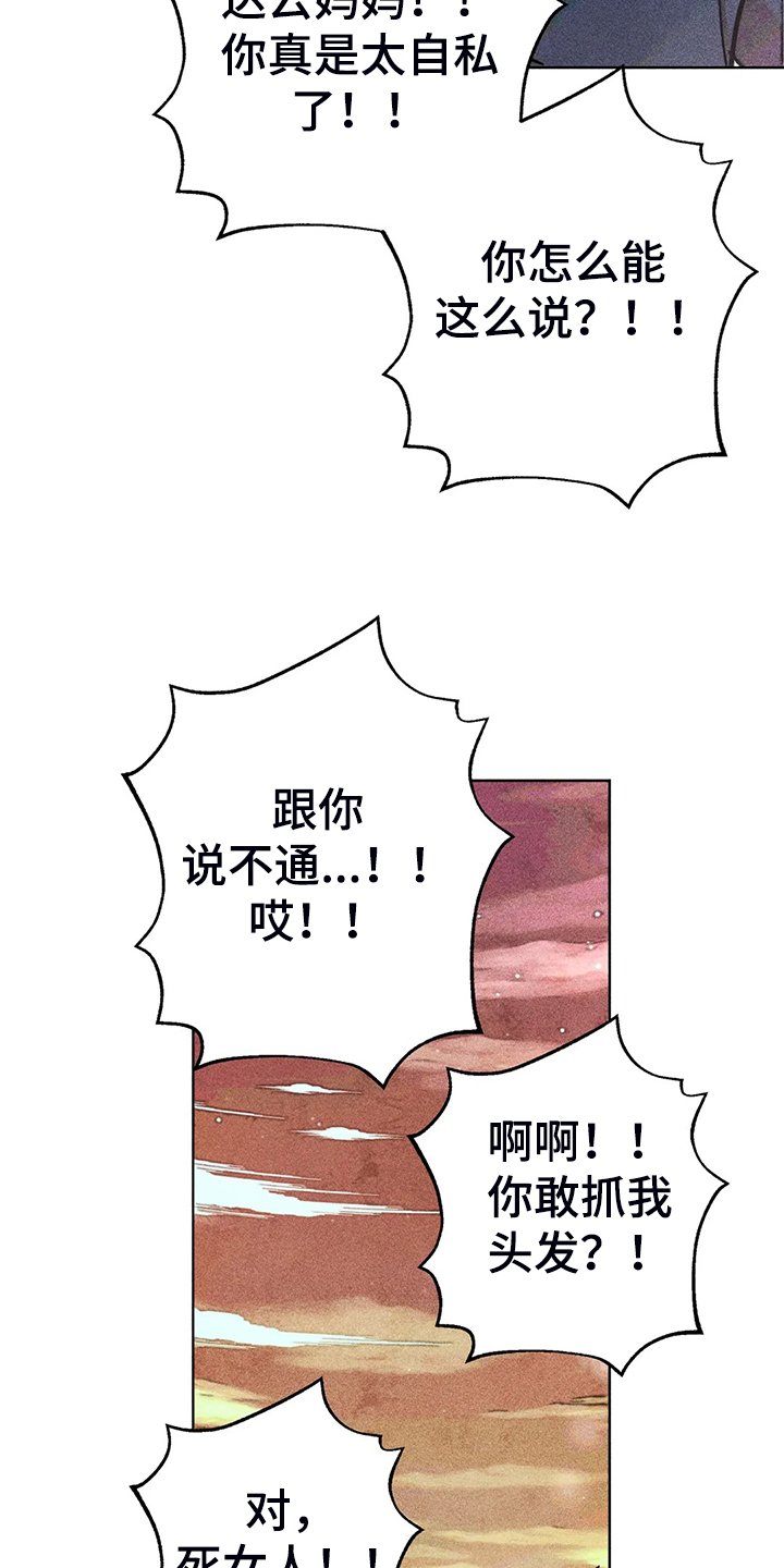 第94章：我亲眼看到了