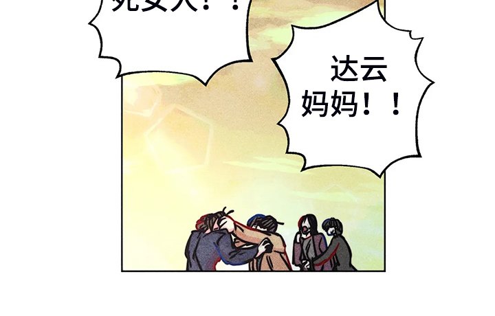 第94章：我亲眼看到了