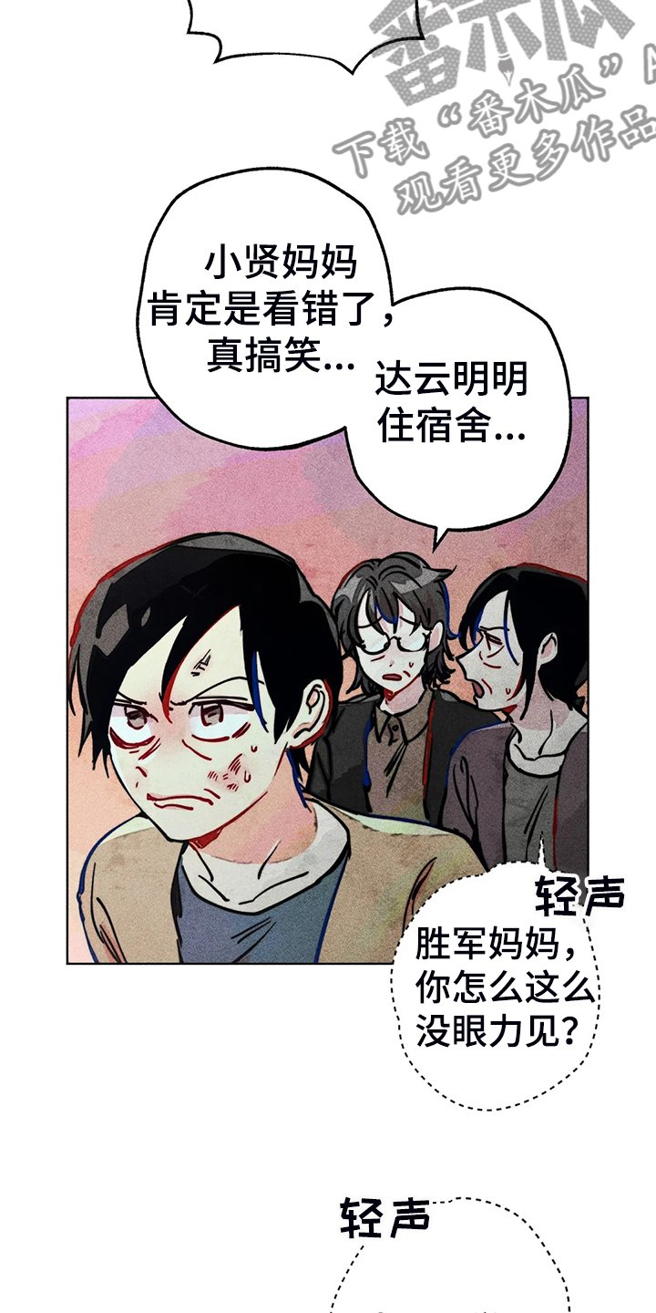 第94章：我亲眼看到了