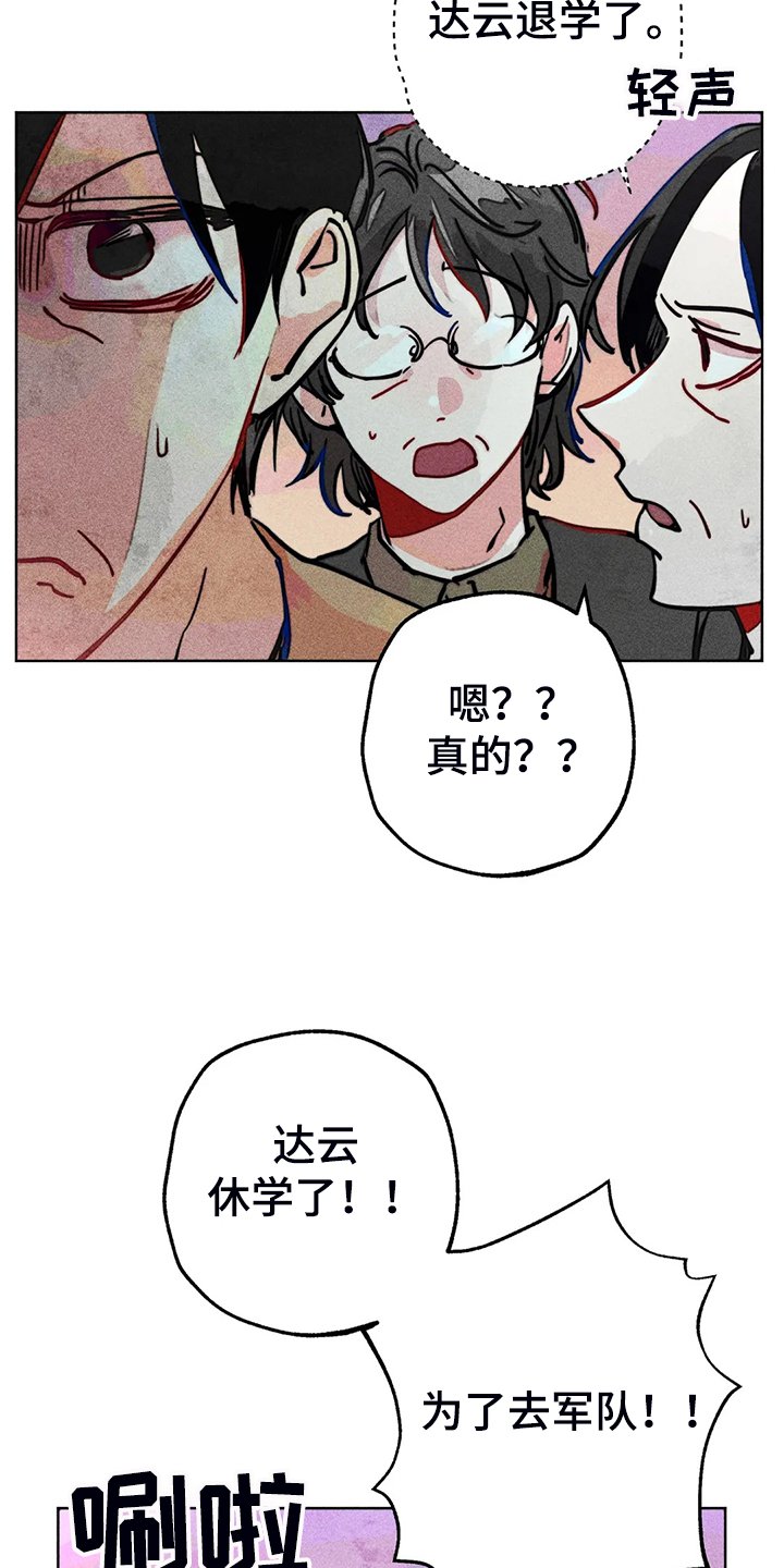 第94章：我亲眼看到了