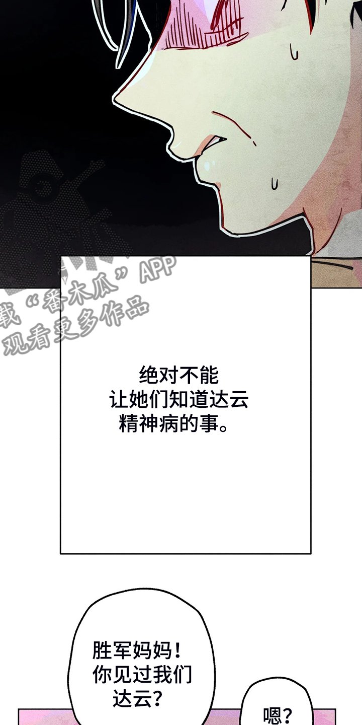 第94章：我亲眼看到了