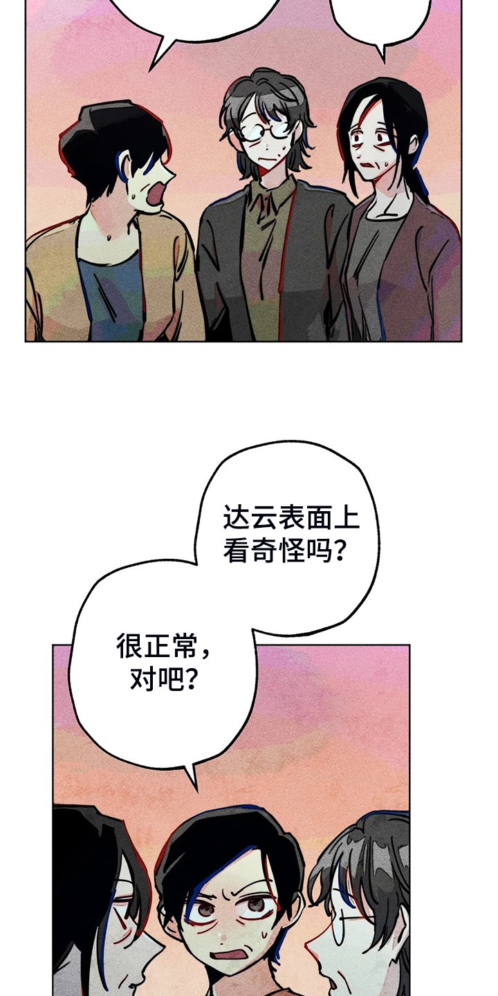 第94章：我亲眼看到了
