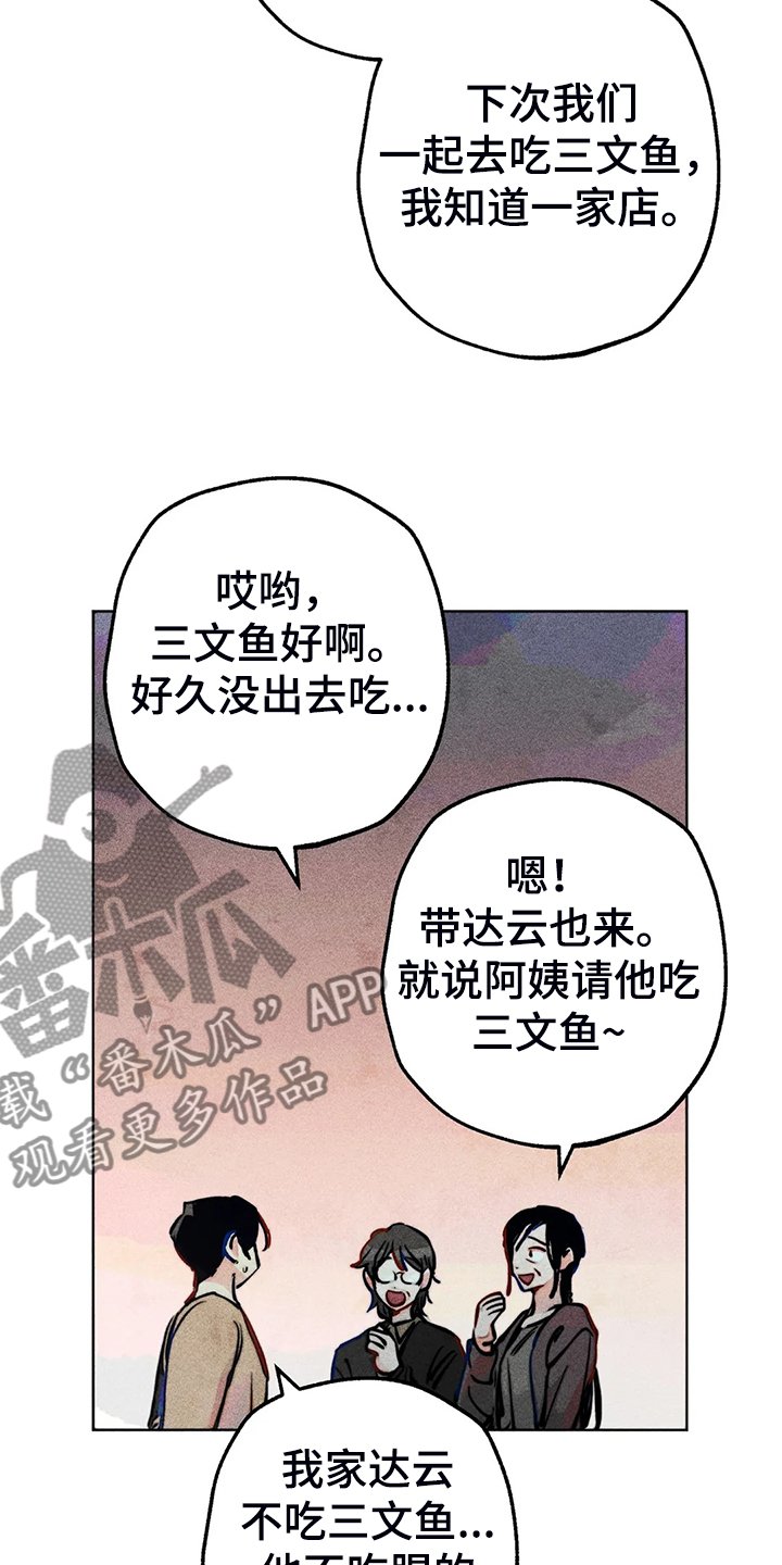 第94章：我亲眼看到了