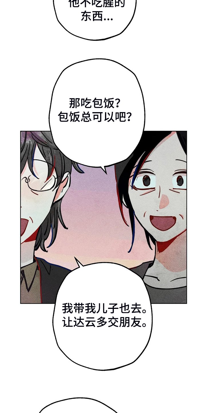 第94章：我亲眼看到了