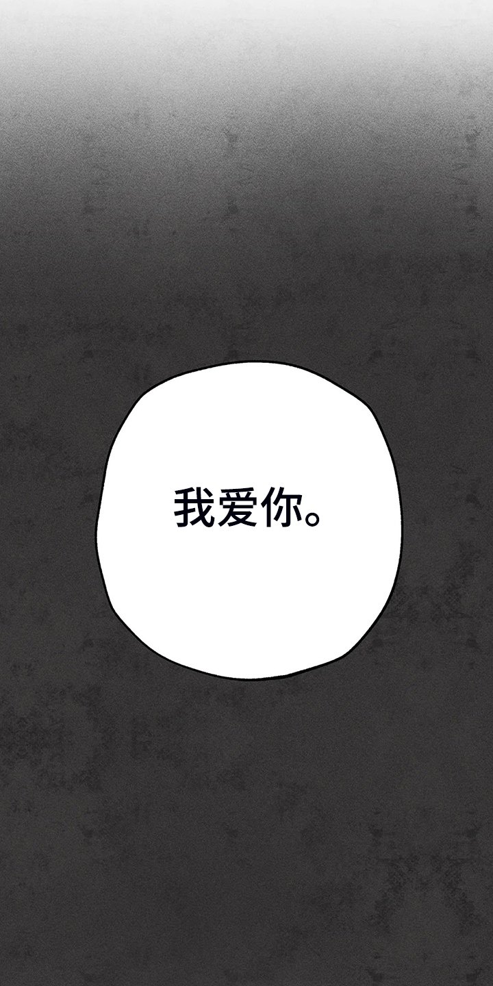 第95章：说你爱我