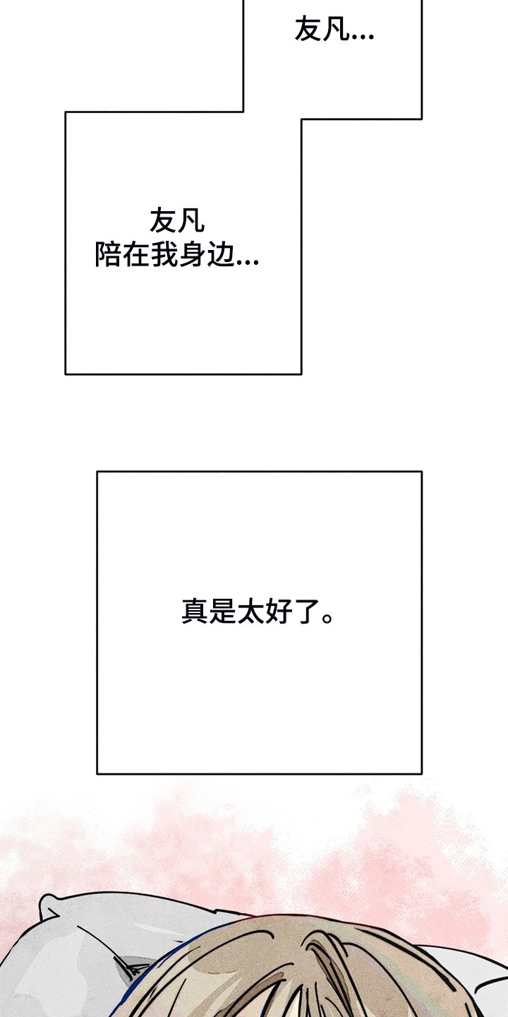 第95章：说你爱我