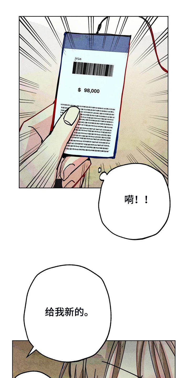 第96章：买衣服