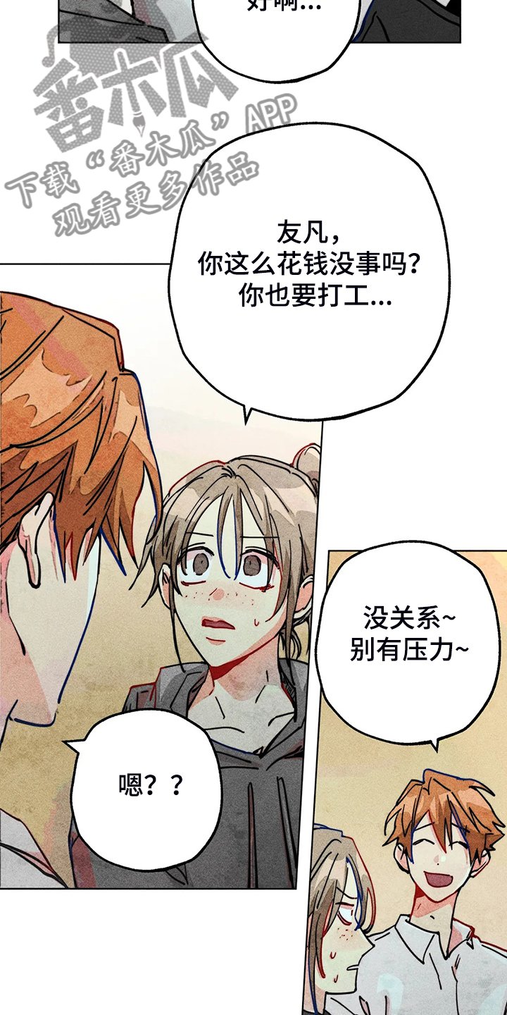 第96章：买衣服