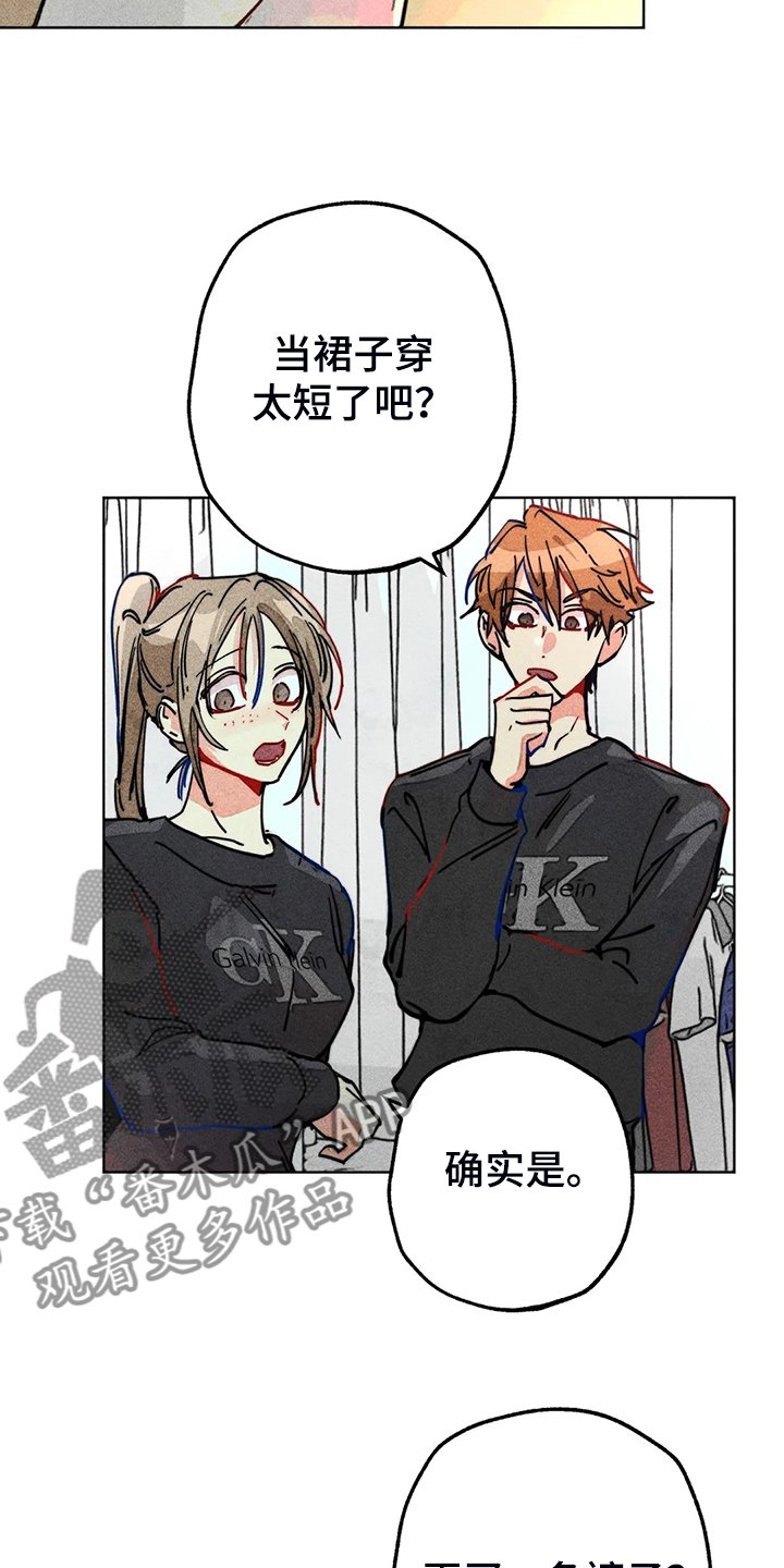 第96章：买衣服