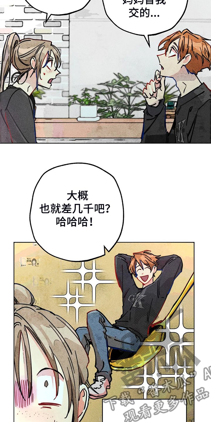 第97章：富二代？