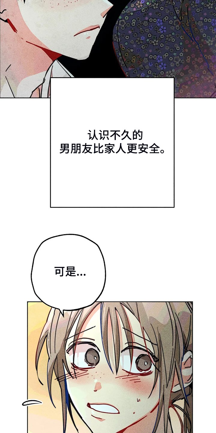 第97章：富二代？