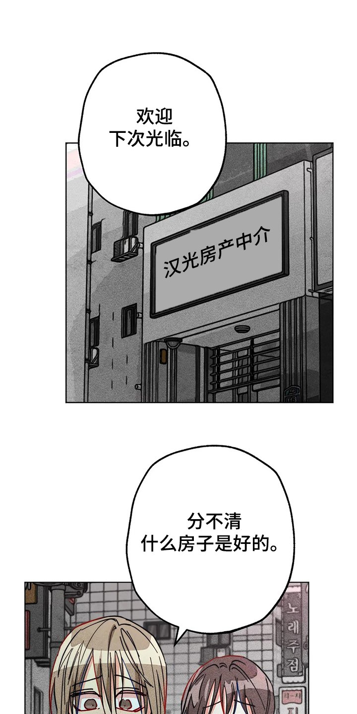 第98章：看房子