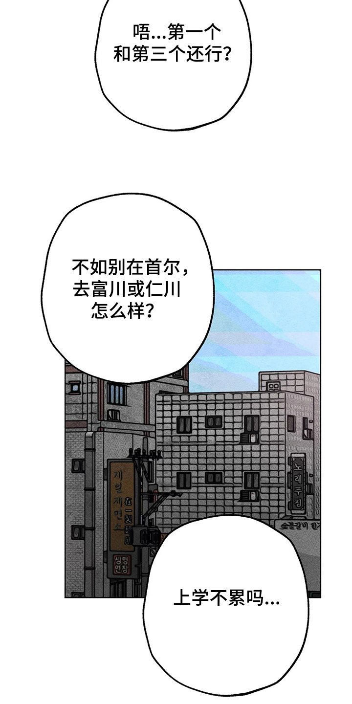 第98章：看房子