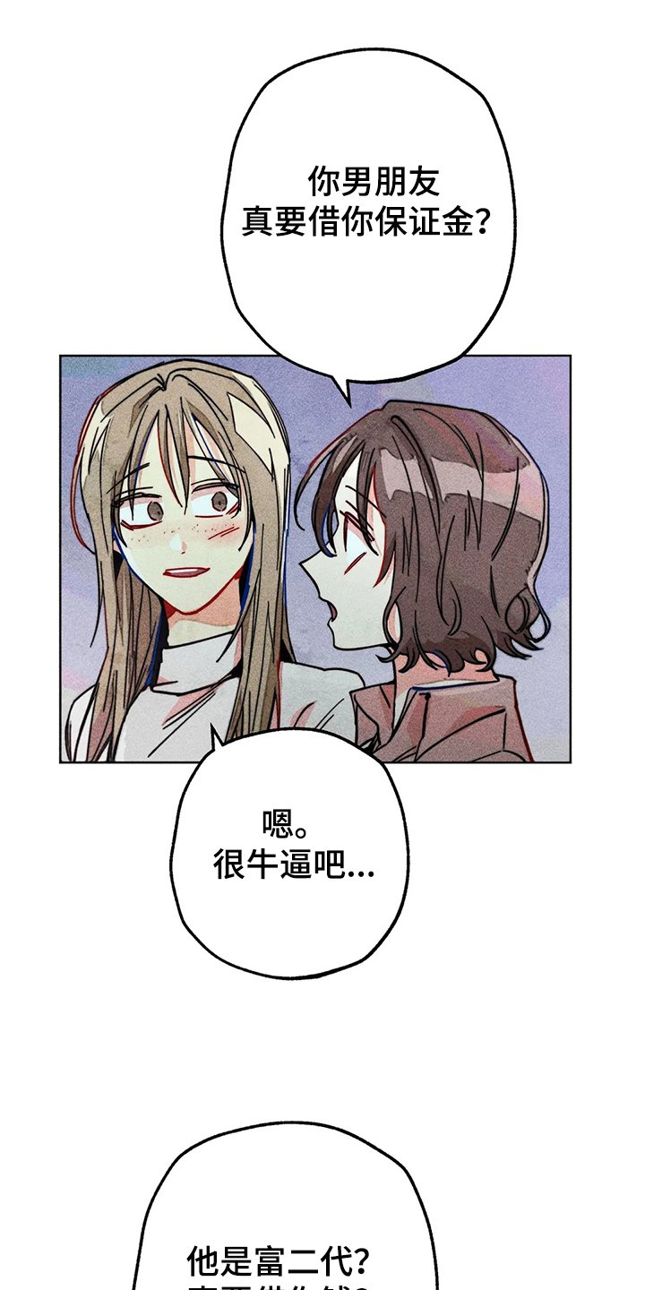 第98章：看房子