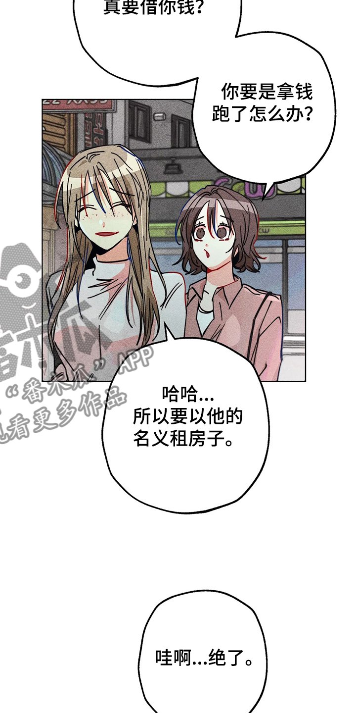 第98章：看房子
