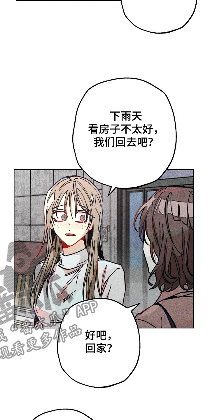 第98章：看房子