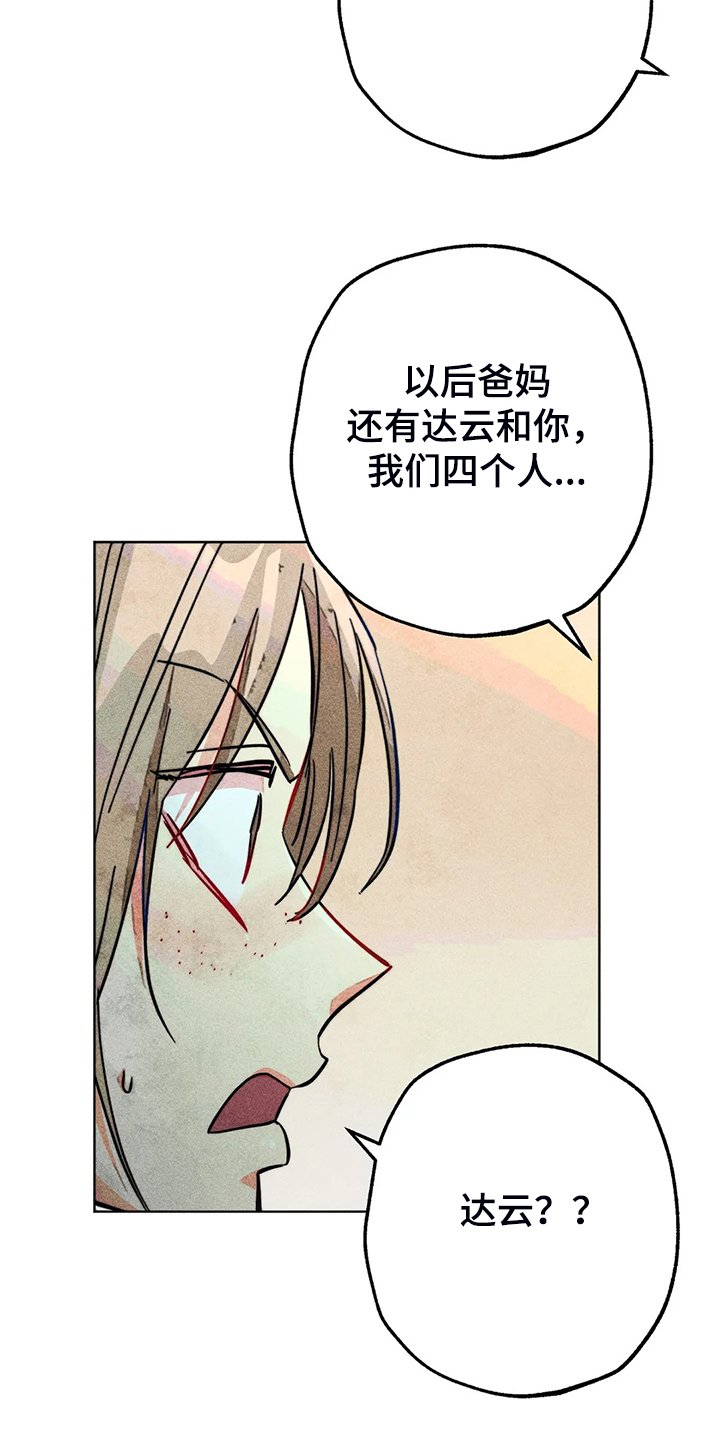 第99章：无事献殷勤